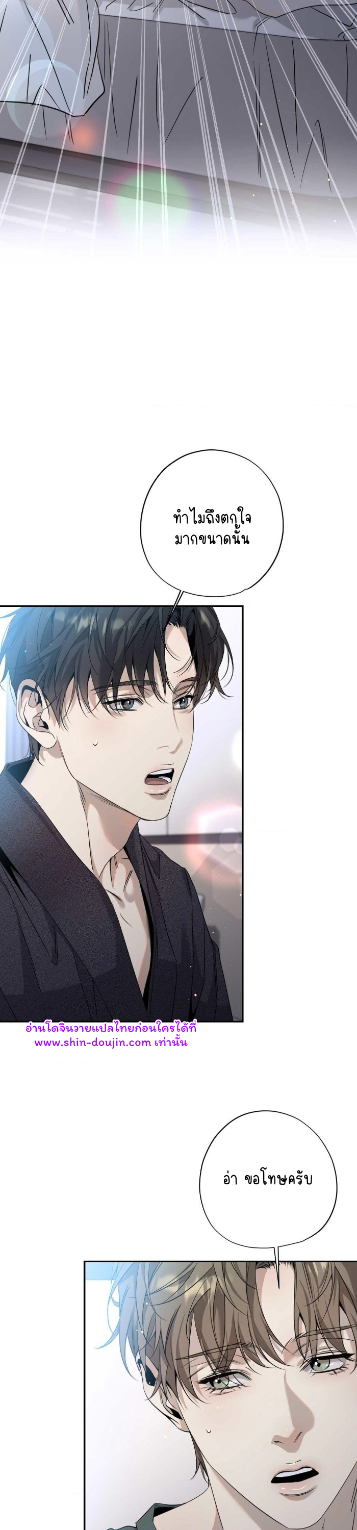 To Me Who Doesn’t Love You EP 13